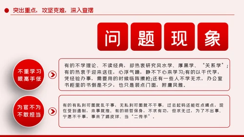 对企业家精神的认识和体会PPT模板