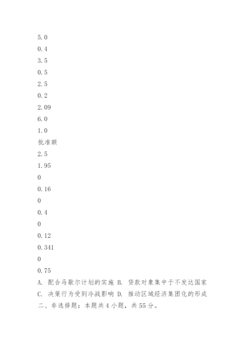 2023湖北高考历史试题及答案.docx
