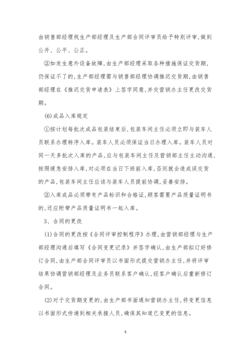 出入库管理管理制度15篇.docx