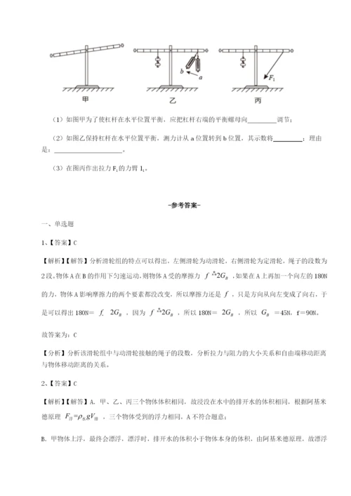 广西钦州市第一中学物理八年级下册期末考试专项测试试题（解析版）.docx