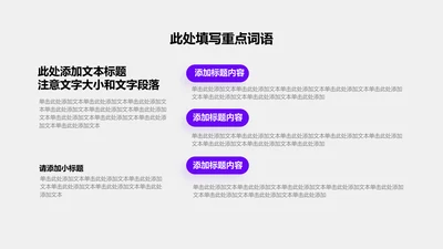 关系页-紫色简约风3项总分并列关系图