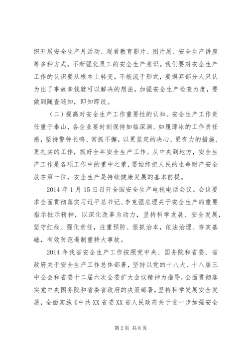 县委书记上半年经济形势分析和重点项目推进会讲话稿 (2).docx