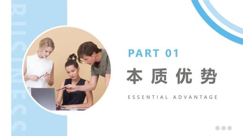 蓝色商务风公司管理方案汇报通用PPT模版