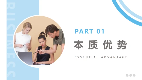 蓝色商务风公司管理方案汇报通用PPT模版