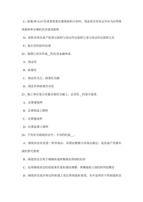 2023年江西省上半年房地产估价师经营与管理市场定位的含义考试试题.docx