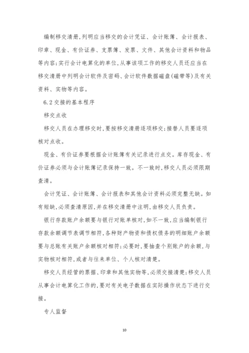 任职资格管理制度分析(7篇).docx