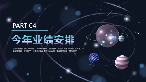 科技风立体平板PPT模板