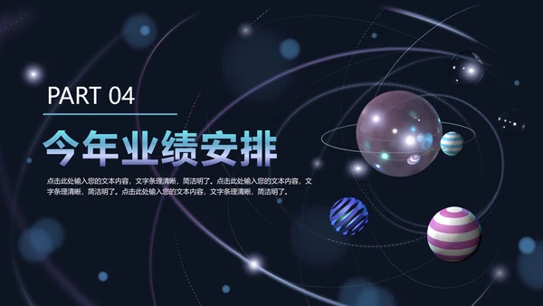 科技风立体平板PPT模板