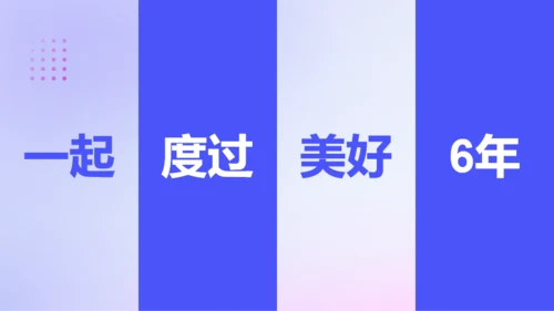 紫色渐变创意老师自我介绍快闪PPT模板