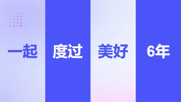 紫色渐变创意老师自我介绍快闪PPT模板