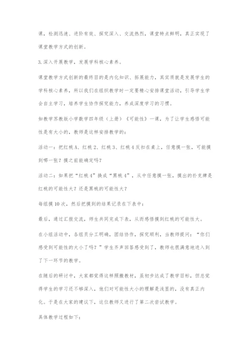 去形求本-从发展学科核心素养出发.docx