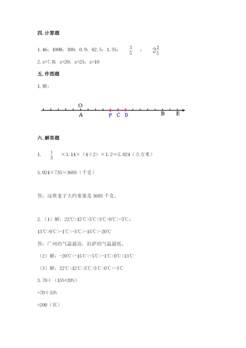 北师大版小学六年级下册数学期末综合素养测试卷及完整答案【夺冠】.docx