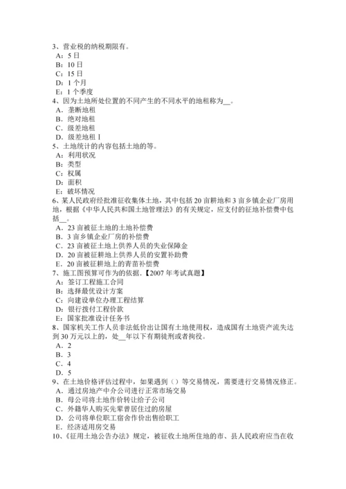 2023年辽宁省土地估价师管理法规普通合伙企业考试试题.docx