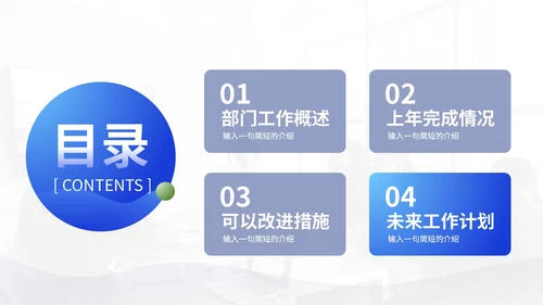 蓝色商务风个人述职通用PPT模板