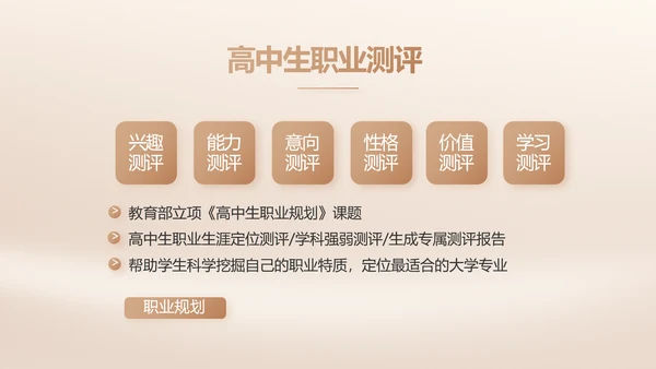我的好老师感恩教师节主题动态PPT