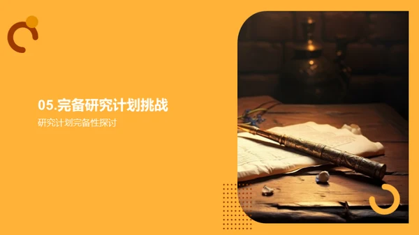 历史学硕士探索