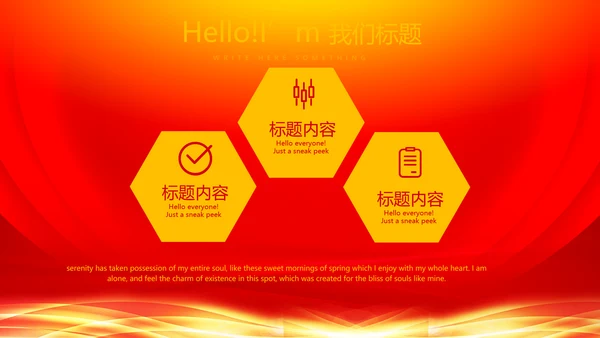 红色喜庆感恩10周年庆ppt模板活动策划公司介绍