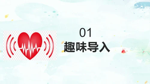 统编版语文四年级上册第八单元习作《我的心儿怦怦跳》  课件