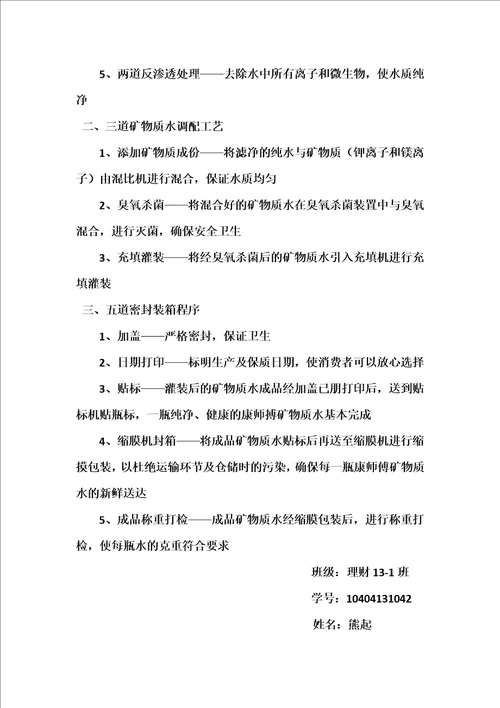 网店开设及运营