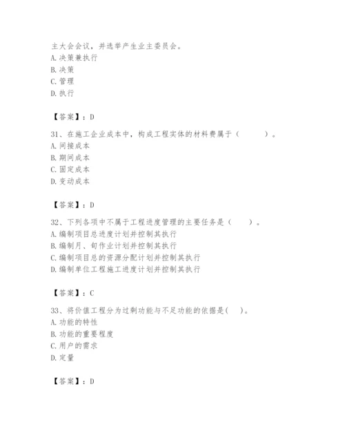 2024年初级经济师之初级建筑与房地产经济题库往年题考.docx