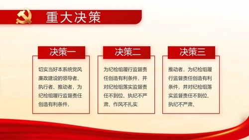 深入学习宣传法治思想宪法公开课活动党建PPT