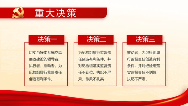 深入学习宣传法治思想宪法公开课活动党建PPT