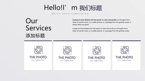 时尚创意公司产品介绍宣传通用PPT动态模板