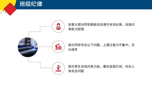 新学期家长会通用PPT课件模板