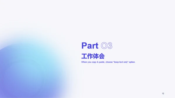 蓝色创意竞聘述职PPT模板