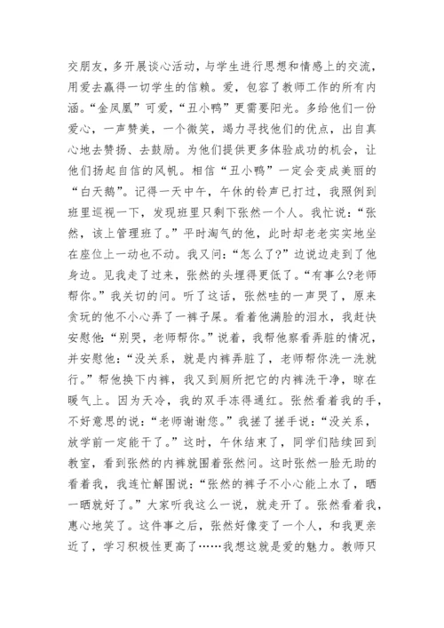 个人师德师风表现总结.docx