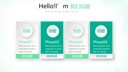 绿色小清新微立体工作述职报告PPT动态模板
