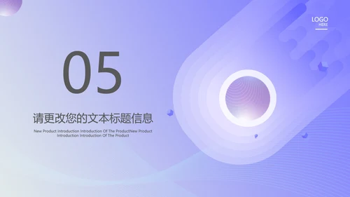 紫色流体渐变总结汇报PPT模板