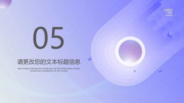 紫色流体渐变总结汇报PPT模板