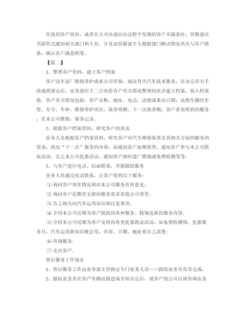 精编之配班幼师个人成长计划书样本.docx