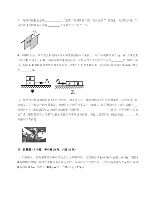 小卷练透陕西延安市实验中学物理八年级下册期末考试同步练习试题（解析卷）.docx