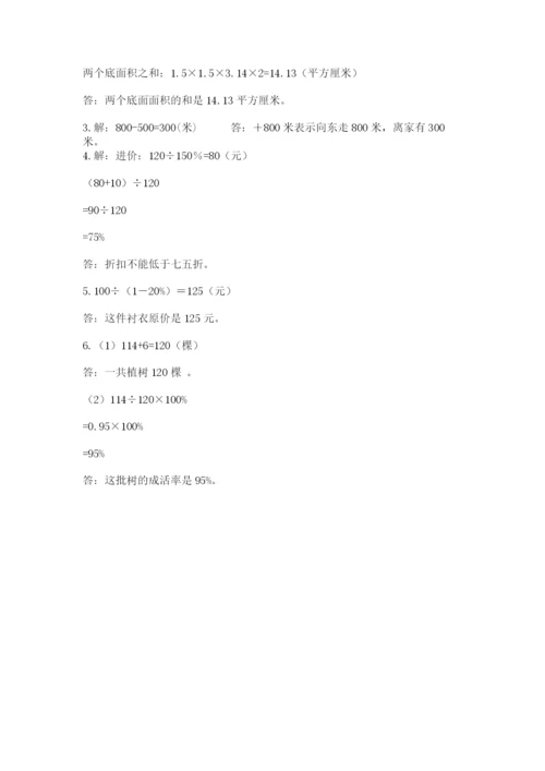 小学六年级下册数学期末卷含完整答案（网校专用）.docx