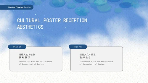 蓝色小清新水彩草地教学公开课PPT模板