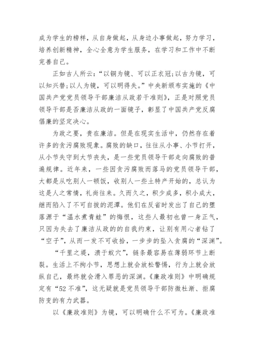 2023教师党员心得体会.docx