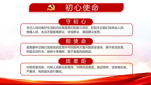 加强党性修养坚持廉洁从政教育PPT