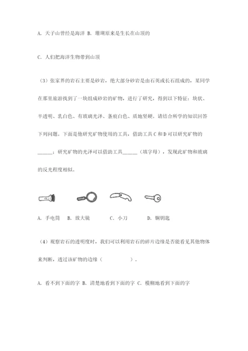 教科版科学四年级下册第三单元《岩石与土壤》测试卷精品【夺冠系列】.docx