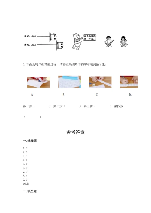 教科版一年级上册科学期末测试卷含答案解析.docx