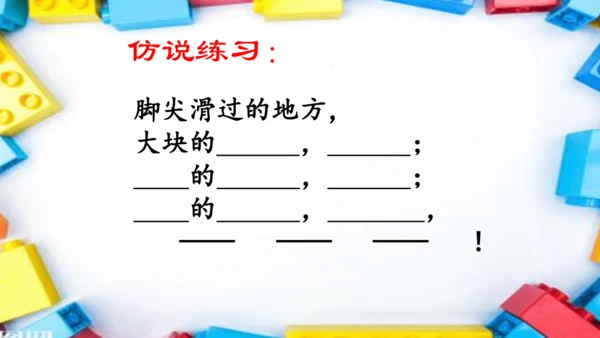 8《彩色的梦》课件