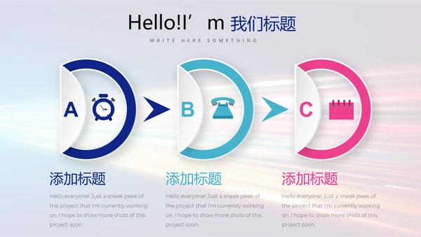 公安科技网络信息软件科技商务动态PPT