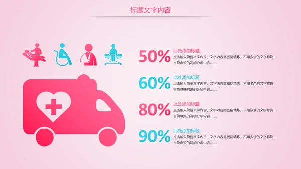 唯美粉红医疗国际护士节PPT模板