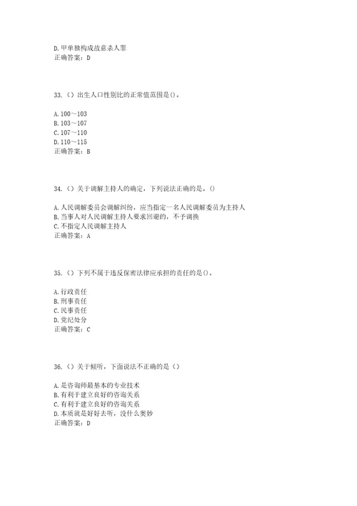 2023年吉林省白山市临江市花山镇老三队社区工作人员考试模拟试题及答案