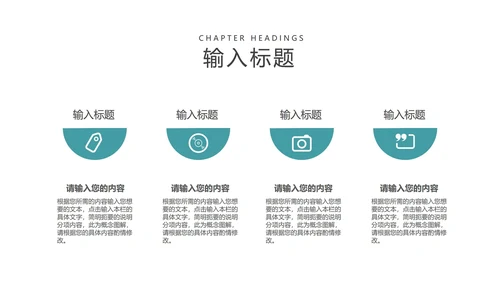 青色简约风工作总结PPT模板