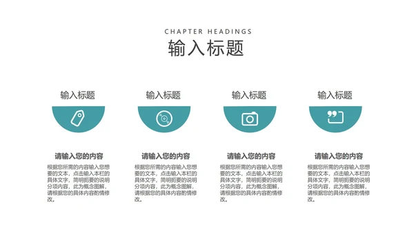 青色简约风工作总结PPT模板