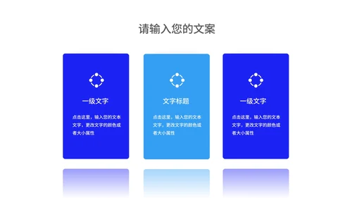 深蓝渐变风流星读书分享汇报PPT模板