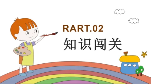 复习第一课 中学时代