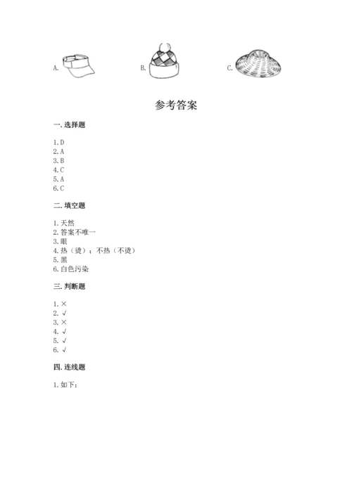 教科版二年级上册科学期末测试卷含答案【实用】.docx